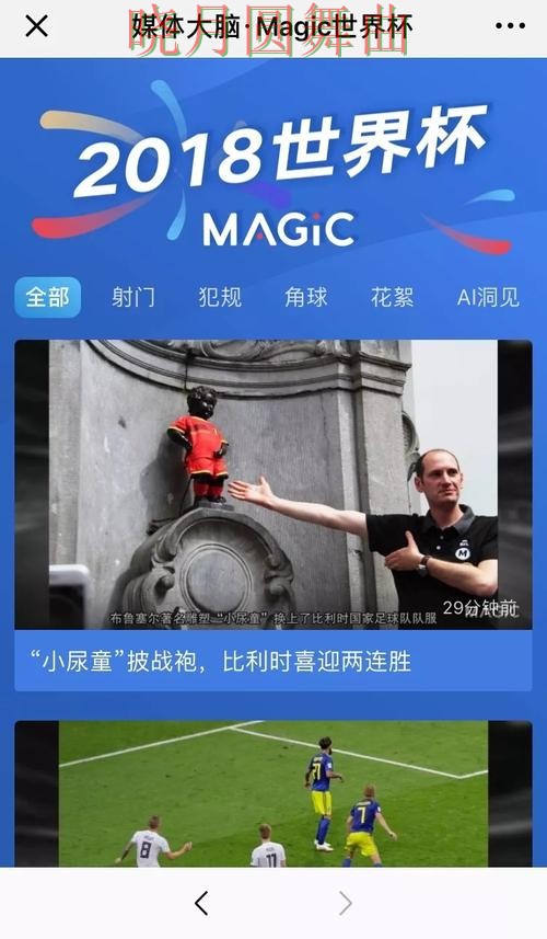 世界杯买球平台为什么越来越多人关注全攻略