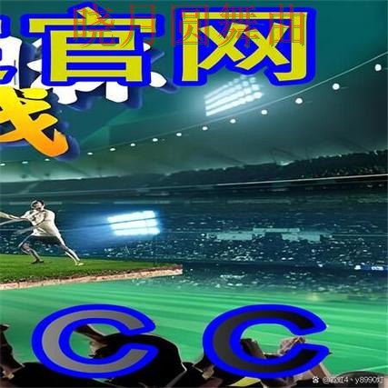 世界杯买球登录热门盘和冷门盘区别在哪详细解析